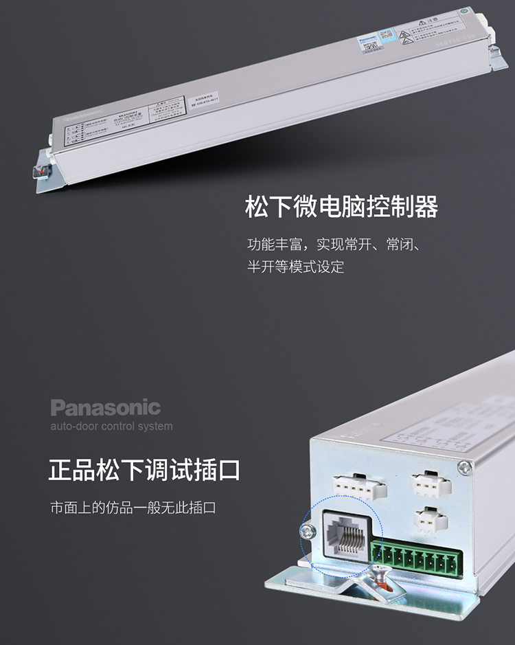 松下玻璃自動(dòng)門電機(jī),平移門電機(jī),平移門機(jī),佛山平移門電機(jī),平移門電機(jī)廠家