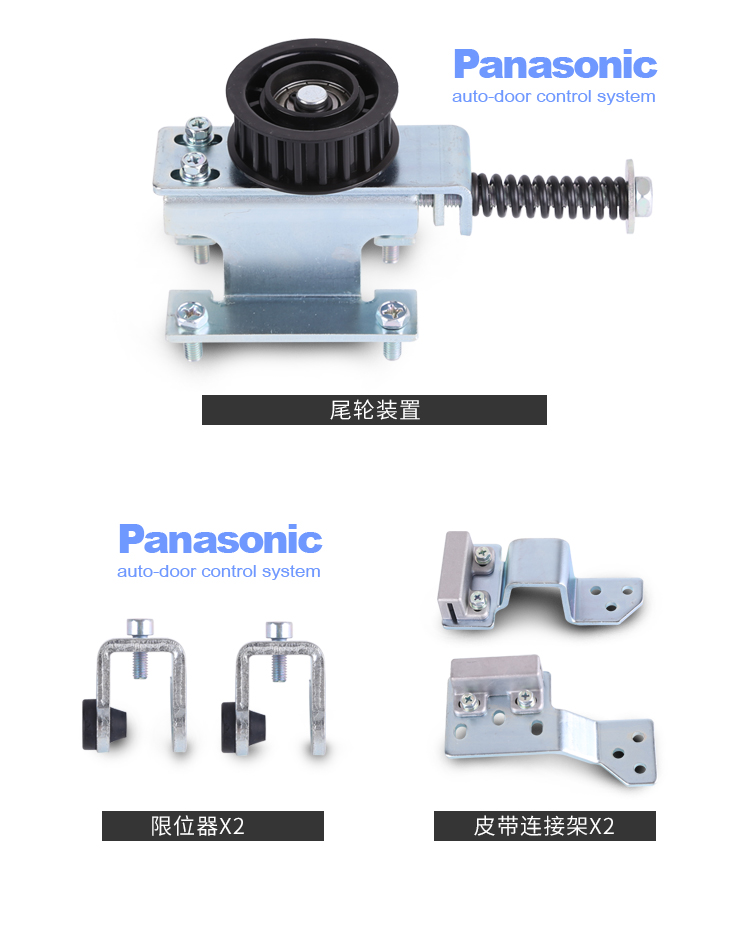 松下玻璃自動(dòng)門電機(jī),平移門電機(jī),平移門機(jī),佛山平移門電機(jī),平移門電機(jī)廠家